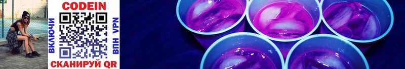 Codein Purple Drank  Купить  Костомукша 